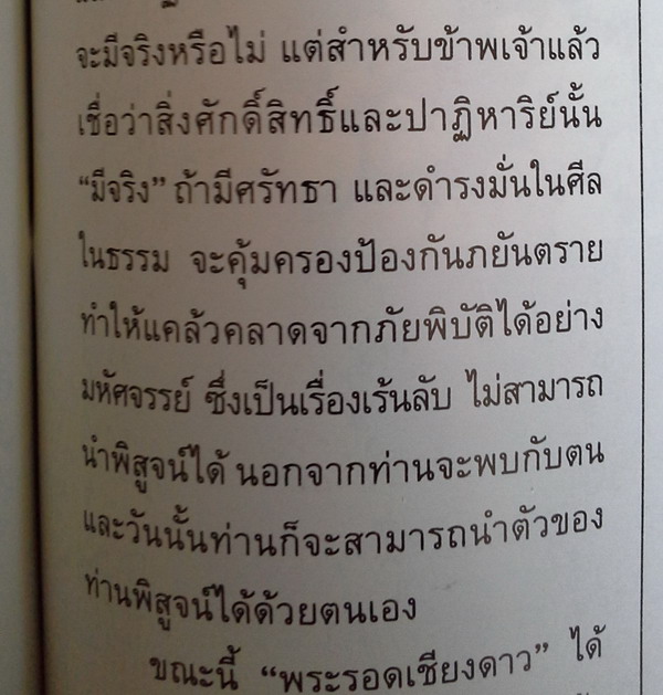 คำสั่งให้สร้าง66666.jpg