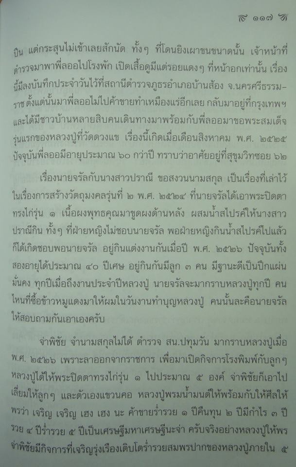 ป3.jpg