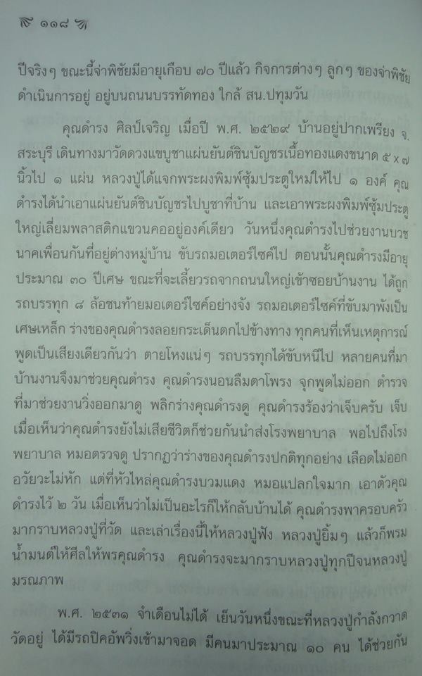 ป4.jpg