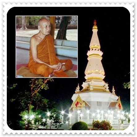 หลวงปู่เทสก์ เทสรังสี2.jpg