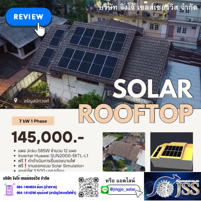 Jingjo Solar1gim.jpg