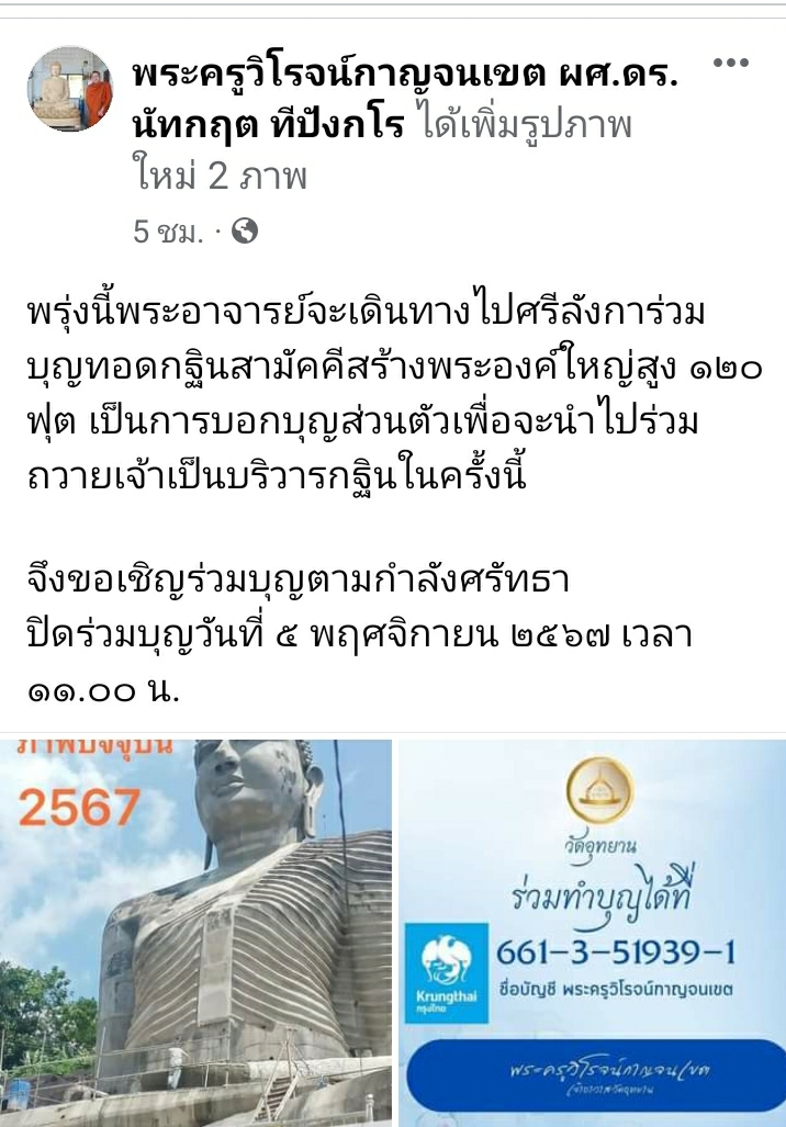 Screenshot_20241102-200937_Facebook.jpg